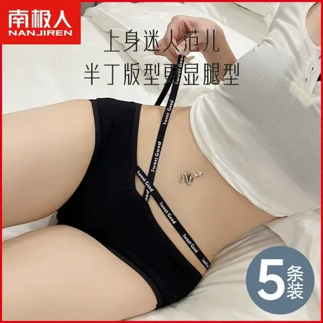 南极人纯棉内裤女士抗菌裆露腰性感交叉带运动少女生全棉三角短裤商品大图