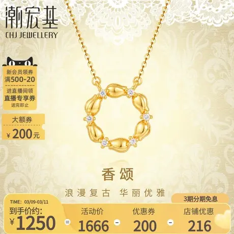 潮宏基香颂18K金钻石套链彩金项链坠链郁金香颈饰送女友礼物女商品大图