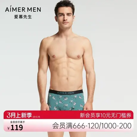 爱慕先生内裤男夏季舒适莫代尔印花男士中腰平角裤四角裤透气裤衩商品大图