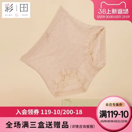 彩田内裤女夏季新款蕾丝高腰大码蝴蝶结轻盈柔软透气抗菌裆三角裤图片