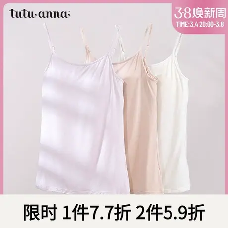 tutuanna吊带背心女夏 带胸垫免穿文胸透气水木染带罩杯吊带衫女图片