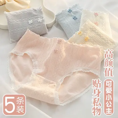 少女内裤纯棉中腰三角短裤头可爱全棉大码胖大童初高中学生青少年商品大图