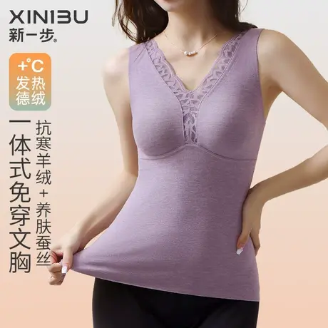 新一步德绒发热保暖内衣女士秋冬蕾丝花边一体式免穿文胸加厚背心商品大图
