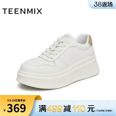 天美意百搭厚底增高小白鞋板鞋女休闲运动鞋子2024春新款KG002AM4图片