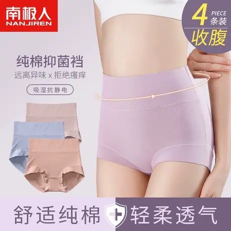 南极人纯棉内裤女士高腰收腹夏季薄款透气抗菌裆性感纯欲三角短裤商品大图