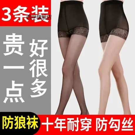 防狼丝袜女薄款防走光网红菠萝袜安全裤二合一防勾丝任意剪连裤袜商品大图