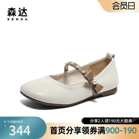 森达玛丽珍鞋女2024春季新款羊皮舒适平底蝴蝶结浅口单鞋ZTA52AQ4图片