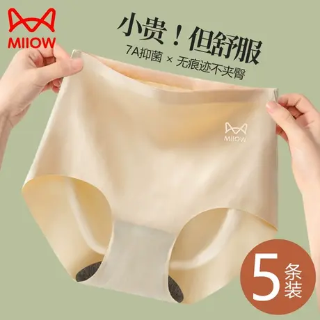 猫人无痕内裤女士冰丝高腰收腹纯棉抗菌裆大码不夹臀瑜伽女生新款商品大图
