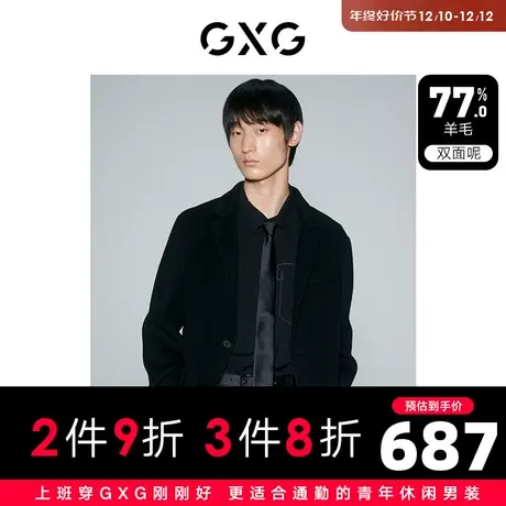 GXG男装  黑色简约宽松羊毛混纺双面呢短款外套男士 23年冬季新品图片