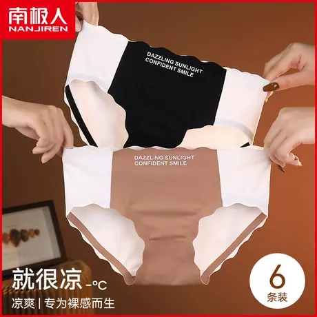 南极人女士内裤冰丝无痕7A抗菌裆透气薄款运动少女三角短裤头夏季商品大图