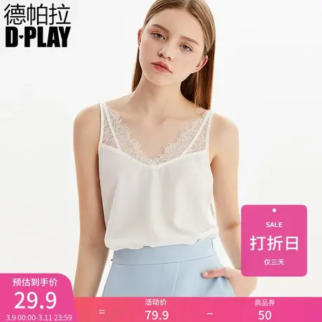 DPLAY德帕拉春新品欧美V领修身蕾丝吊带衫简约防走光打底衫图片