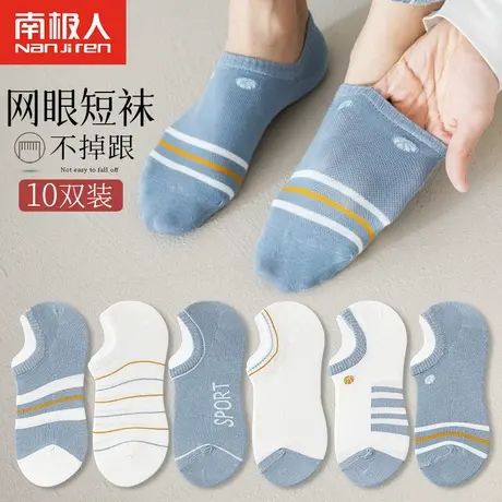 船袜男夏款纯棉薄款抗菌防臭吸汗夏季浅口黑色隐形袜子男士短袜商品大图