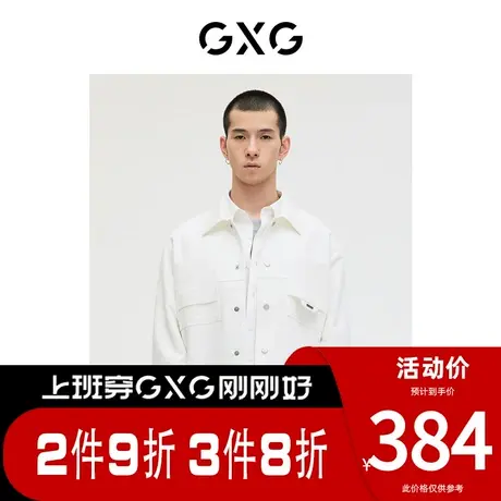 GXG男装[新尚]商场同款轻生活系列白色简约夹克外套 春季新品图片