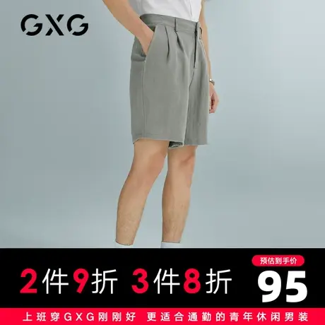 【新款】GXG男装 2021夏斯文系列浅绿色宽松简约短裤男10C122001C商品大图
