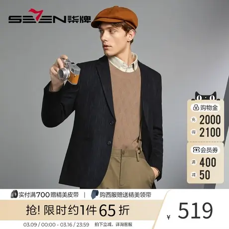 柒牌休闲西装外套男2023秋冬新款时尚满身印花平驳领修身单西西服图片