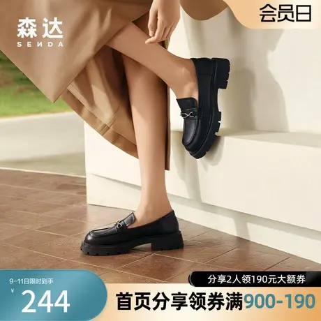 森达奥莱厚底乐福鞋23秋马衔扣粗跟鞋复古学院风单鞋4GM20CA3图片