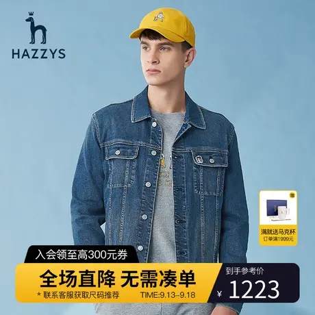 Hazzys哈吉斯新年款水洗牛仔外套男韩版潮流男士夹克绣花工装男装图片