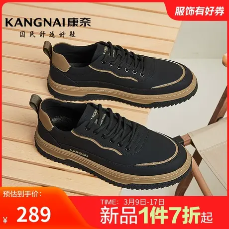 康奈男鞋秋季新品系带真皮户外低帮板鞋耐磨青年潮流休闲鞋子防滑图片