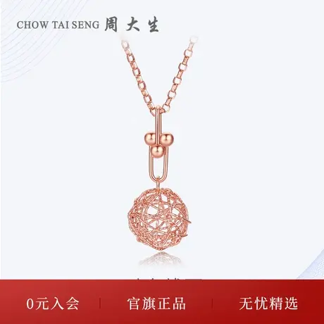 周大生18K金项链女毛线球套链正品新款锁骨链三八妇女节礼物图片