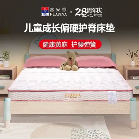 富安娜儿童床垫护脊无甲醛黄麻床垫十大名牌偏硬席梦思弹簧床垫商品大图