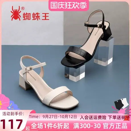 清仓蜘蛛王女鞋一字带时装凉鞋女夏季新款仙女风中跟女士时尚凉鞋图片