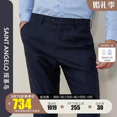 报喜鸟2022冬新款男商务休闲直筒净色纯羊毛西裤上班职业装西装裤图片