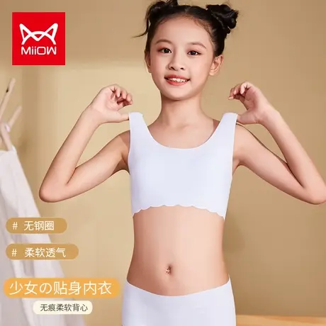 猫人女童内衣少女发育期内穿小背心初中高中小学生大童儿童文胸罩图片
