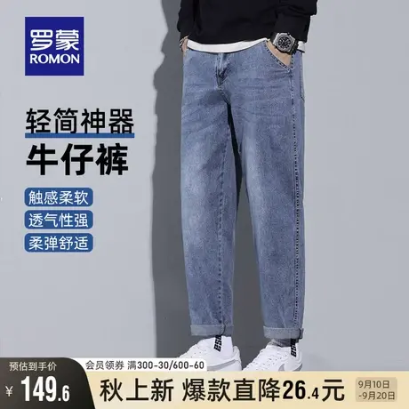 罗蒙男士牛仔裤2023秋季新款时尚潮流休闲简约宽松锥形裤弹力长裤商品大图