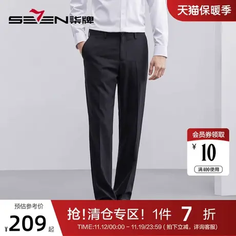 【麦卡】柒牌西服裤子男夏季凉感中青年商务休闲百搭男士直筒西裤图片