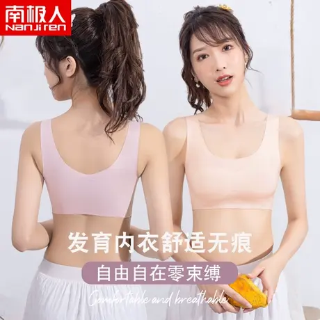 青少年运动内衣女生文胸发育期初中小学生背心内穿无痕少女童儿童商品大图