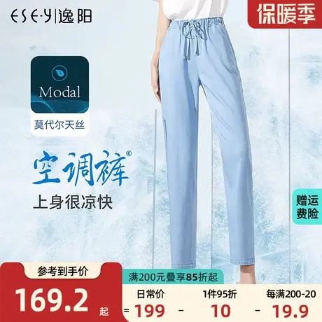 逸阳九分天丝牛仔裤女夏季薄款2023新款时尚宽松直筒休闲哈伦裤子商品大图