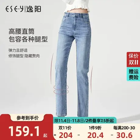 逸阳2023秋季新款小直筒牛仔裤宽松显瘦女士高腰弹力百搭长裤女商品大图