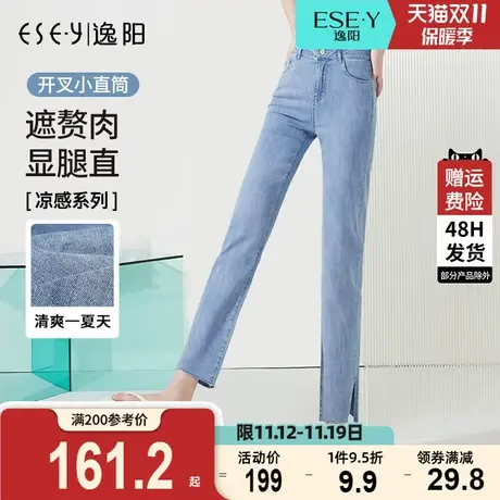 逸阳九分直筒牛仔裤女小个子2023夏季新薄款显瘦开叉烟管法棍裤子商品大图
