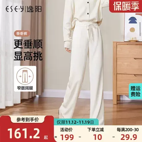 逸阳窄版阔腿裤女2023秋季新款直筒高腰垂感百搭显瘦休闲裤子商品大图