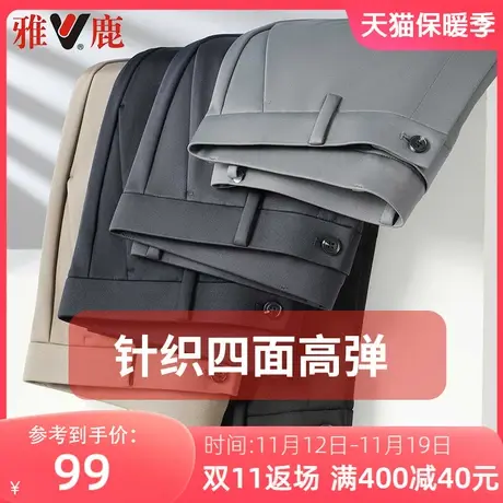 雅鹿免烫抗皱四面弹力男士休闲裤商务西装裤子男直筒百搭秋季长裤商品大图