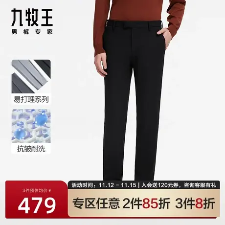 [易打理抗皱]九牧王男裤西裤2023秋冬新款色纺西装裤商务休闲长裤图片