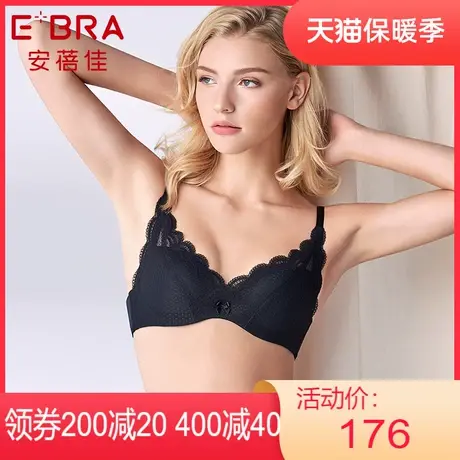 【薄模杯】安莉芳outlets内衣E-BRA性感蕾丝薄款大胸收副乳文胸女图片