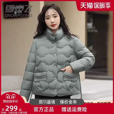 雪中飞妈妈羽绒服女2023年新款中老年轻薄短款大码立领秋冬外套潮图片