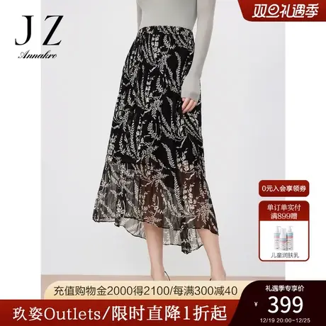 玖姿安娜蔻印花透气半身裙女装2023夏新款植物花卉A字型裙子黑白图片