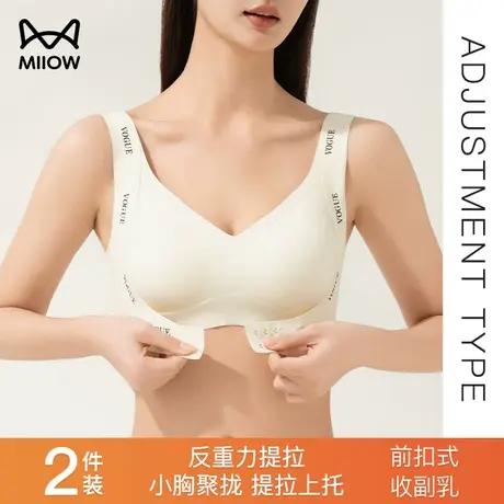 猫人内衣女士小胸聚拢无钢圈前扣提拉反重力防下垂收副乳无痕文胸图片