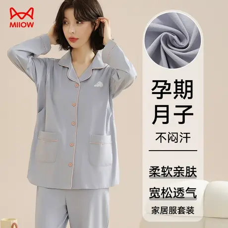 猫人月子服春秋款纯棉产后孕妇睡衣女士产妇怀孕期喂奶哺乳家居服图片