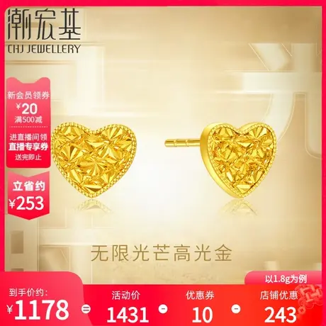 潮宏基高光金碎碎冰5G金足金耳钉黄金爱心耳饰送女友礼物 计价商品大图