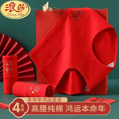 浪莎内裤女士纯棉抗菌裆本命年2024新款属龙年女高腰收腹三角短裤商品大图
