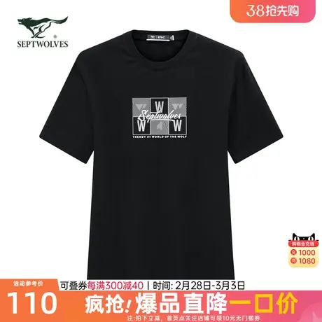 七匹狼短袖T恤2023夏季新款休闲百搭纯棉男士上衣圆领体恤潮男装商品大图