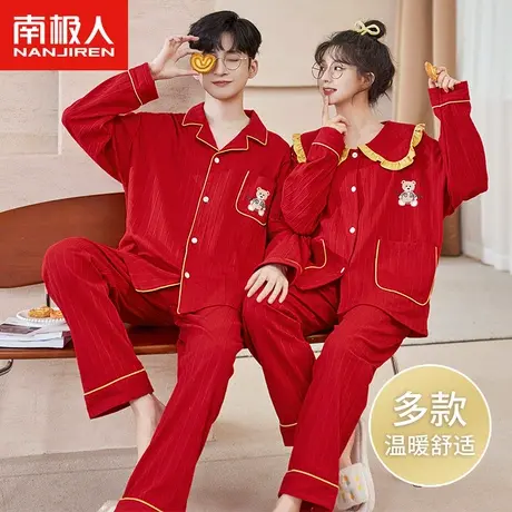 南极人情侣睡衣女秋季红色新婚结婚本命年开衫翻领男士长袖家居服图片