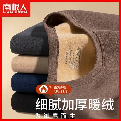 南极人保暖内衣男加绒加厚冬季防寒发热秋衣秋裤女内穿打底衫套装图片