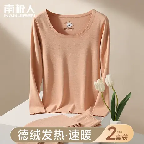 南极人德绒保暖内衣女生无痕发热秋冬季内搭打底秋衣秋裤套装加绒图片