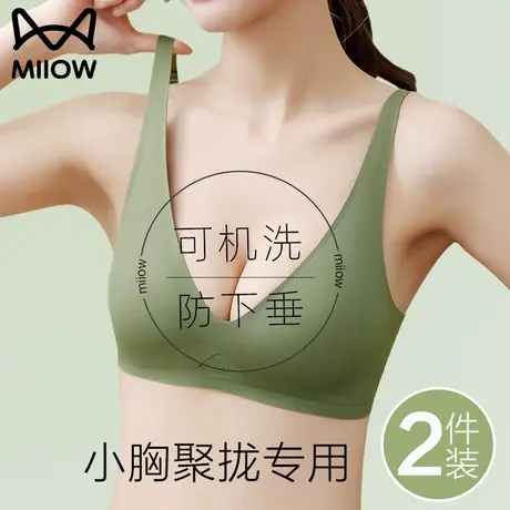 猫人无痕内衣女小胸聚拢薄款夏季无钢圈文胸收副乳防下垂简约胸罩图片