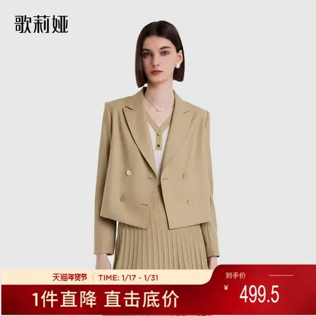 歌莉娅奥莱秋季新品精纺羊毛短西装浅驼色修身外套通勤1B9L6E240图片