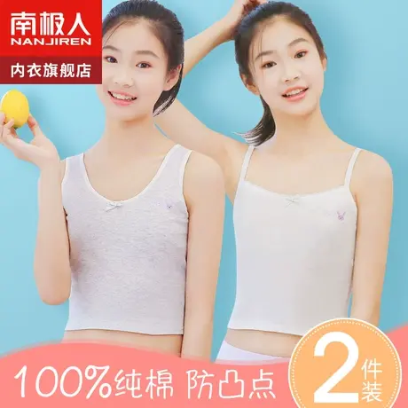发育青春期儿童女童小背心少女内衣女初中生中学生女孩文胸罩纯棉图片